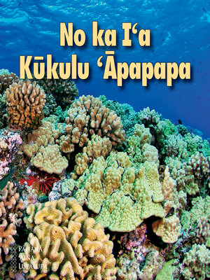 cover image of No ka Iʻa Kūkulu ʻĀpapapa